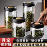 品喻（PINYU）茶葉罐抽真空密封罐食品級儲存茶葉咖啡豆防潮玻璃罐便攜茶葉罐 曬單實(shí)拍圖