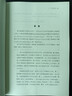 【包郵】何炳松著(zhù) 極簡(jiǎn)歐洲史(全二冊) 定價(jià)99 曬單實(shí)拍圖