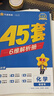 2026高考適用金考卷45套高考45套天星教育45套高中高二高三高考復習模擬試卷沖刺卷模擬試題高考真題模擬卷 化學(xué)新高考版廣西貴州云南新疆重慶甘肅北京天津海南西藏 適用 曬單實(shí)拍圖