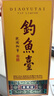 釣魚(yú)臺 貴賓酒（第三代）醬香型白酒 53度  500ml*6瓶 整箱裝 大曲坤沙 曬單實(shí)拍圖