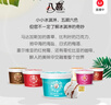 八喜冰淇淋 巧克力口味550g*1桶 家庭裝 生牛乳冰淇淋桶裝 曬單實(shí)拍圖