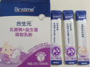 合生元乳糖酶嬰兒6-12個(gè)月 乳糖酶+益生菌乳糖不耐受調制乳粉 曬單實(shí)拍圖