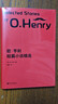 歐亨利短篇小說(shuō)精選  歐亨利 崔爽譯  外國文學(xué) 作品集 果麥圖書(shū)  小說(shuō) 曬單實(shí)拍圖