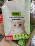 皇家搭檔貓砂綠茶豆腐貓砂貓咪用品除臭貓砂可沖廁所無(wú)塵貓砂6L*3袋7.5kg 曬單實(shí)拍圖