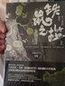 魍魎之匣 下 上海人民出版社 (日)京極夏彥 著(zhù) 林哲逸 譯 書(shū)籍 圖書(shū) 曬單實(shí)拍圖
