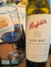 奔富（Penfolds）BIN407赤霞珠紅葡萄酒 750ml*6瓶原箱裝 澳洲進(jìn)口 曬單實(shí)拍圖