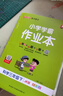 26春 小學(xué)學(xué)霸作業(yè)本 科學(xué) 三年級 下冊 教科版 新教材 pass綠卡圖書(shū) 同步訓練 練習題附試卷 同步教材天天練 曬單實(shí)拍圖