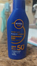 妮維雅（NIVEA）清透倍護防曬乳 125ml SPF50+ 防水防汗不粘膩 曬單實(shí)拍圖