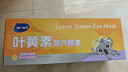 海氏海諾葉黃素蒸汽眼罩熱敷護眼貼自發(fā)加熱緩解視力模糊眼干澀疲勞50片 曬單實(shí)拍圖