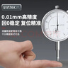 SYNTEK百分表防水千分表一套電子數顯高度測量?jì)x計規高精度校表量表 百分表0-10mm 曬單實(shí)拍圖