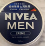 妮維雅（NIVEA）男士潤膚霜150ml 清爽不油膩干皮保濕面霜護膚品送男友禮物 曬單實(shí)拍圖