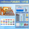 馬利(Marie's)丙烯顏料50ml24色16件小盒裝涂鴉畫(huà)手繪diy石頭鞋子丙烯防水顏料速寫(xiě)馬克筆繪畫(huà)美育工具 曬單實(shí)拍圖
