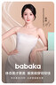 背背佳（babaka）隱形矯姿帶女士美背無(wú)痕托胸聚攏內穿開(kāi)肩矯姿帶背部糾正神器S 曬單實(shí)拍圖
