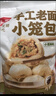 大希地珍饈集 手工老面鮮肉小籠包 1000g約40個(gè) 嵊州風(fēng)味包子早餐半成品 曬單實(shí)拍圖