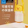 樂(lè )扣樂(lè )扣（LOCK&LOCK）小動(dòng)物兒童保溫杯316L不銹鋼吸管水杯學(xué)生杯子便攜水壺 300ml黃色 曬單實(shí)拍圖