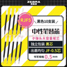 斑馬牌（ZEBRA）【熱門(mén)商品】RJF5按動(dòng)筆芯0.5mm黑色中性筆替芯適用JJ15 JJ55 JJZ58 JJZ15W等系列簽字筆 10支 曬單實(shí)拍圖