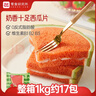 a1西瓜吐司1kg早餐面包休閑零食食品兒童手撕即食點(diǎn)心新年禮盒學(xué)生 曬單實(shí)拍圖