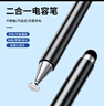 連拓 適用華為電容筆 Matepad11平板ipad手機觸控筆觸屏筆pencil手寫(xiě)繪畫(huà)筆通用HUAWEI微軟小米5pro 曬單實(shí)拍圖