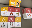 奕思瑞幼兒童識字卡片1-3-6歲1000字象形字幼兒園寶寶看圖認字早教玩具 曬單實(shí)拍圖