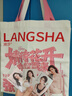 浪莎（LangSha）【張婧儀明星同款】26年春夏新品家居服女士開(kāi)襟莫代爾棉帶胸墊 曬單實(shí)拍圖