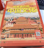 用英語(yǔ)介紹中國文化/地理/美食/傳統/非遺/科技（套裝6冊）精讀精煉 覆蓋多種考試題型（贈朗讀音頻 閱讀 寫(xiě)作 考點(diǎn) 單詞 口語(yǔ)）  曬單實(shí)拍圖