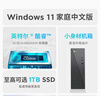 聯(lián)想（Lenovo）來(lái)酷 Lecoo商務(wù)辦公臺式電腦主機(14代i5-14500HX 16G內存 1TB SSD win11) 三年質(zhì)保 曬單實(shí)拍圖