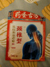 藥圣古方頸椎壓迫神經(jīng)膏藥遠紅外治療貼頸部疼痛酸腫脹勞損頸椎病專(zhuān)用3盒 曬單實(shí)拍圖