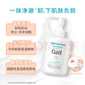 珂潤（Curel）保濕修護卸妝乳200ml 溫和卸妝滋潤肌膚護膚品敏感肌適用 曬單實(shí)拍圖