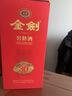 劍南春金劍窖齡酒30濃香型白酒精品純糧酒 禮盒整箱過(guò)節送禮 52度 500mL 6瓶 【金劍窖齡酒30 原箱1箱配3禮袋】 曬單實(shí)拍圖