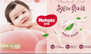 好奇（Huggies）鉑金裝小桃褲紙尿褲加大號XL48片(12-17kg)尿不濕【透爽散熱】 曬單實(shí)拍圖