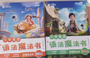 作業(yè)幫 小學(xué)英語(yǔ)語(yǔ)法魔法書(shū)（套裝共2冊）300+英語(yǔ)語(yǔ)法點(diǎn)小學(xué)3-6年級秒記口訣AI對話(huà)全國通用 曬單實(shí)拍圖