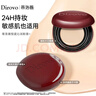 蒂洛薇（DIROVO）【保濕肽3.0】安可拉紅粉膏控油遮瑕持妝保濕氣墊粉底液自然色10g 曬單實(shí)拍圖