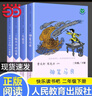 當當【新升級版】快樂(lè )讀書(shū)吧二年級上冊/下冊人教版 孤獨的小螃蟹一只想飛的貓小鯉魚(yú)跳龍門(mén)全套小狗的小房子歪腦袋木頭樁一起長(cháng)大的玩具神筆馬良愿望的實(shí)現  人民教育出版社 二年級下冊全套4冊【定價(jià)64】 曬單實(shí)拍圖