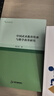 【新華書(shū)店】中國武術(shù)教育傳承與教學(xué)改革研究 曬單實(shí)拍圖
