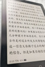 漢王（Hanvon）Clear6Pro+電子書(shū)閱讀器6英寸墨水屏電紙書(shū)智能閱讀本學(xué)習看書(shū)學(xué)習電子紙辦公本平板電腦 曬單實(shí)拍圖
