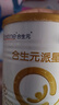 合生元（BIOSTIME）派星嬰幼兒進(jìn)口配方奶粉 【新客嘗鮮裝】1段200g*1罐 曬單實(shí)拍圖
