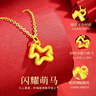 中國黃金（CHINA GOLD）馬年本命年黃金項鏈女士足金生肖馬吊墜生日禮物送女友老婆結婚 足金碎碎冰小馬吊墜+K金鏈 曬單實(shí)拍圖
