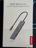 聯(lián)想（Lenovo）Type-C擴展塢USB-C轉HDMI拓展塢USB3.0集線(xiàn)器筆記本電腦分線(xiàn)器4K60Hz投屏PD快充擴展器接口一拖多 曬單實(shí)拍圖
