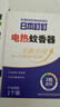 日本叮叮電蚊香液兒童孕婦驅蚊水基孔肯雅熱防蚊540晚3器12液45ml定時(shí)無(wú)香 曬單實(shí)拍圖