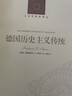 論衡系列  后來(lái)誰(shuí)與定吾文：民國初年的學(xué)術(shù)和政治（鉤沉民國學(xué)人日常，重審近代學(xué)術(shù)轉型） 曬單實(shí)拍圖