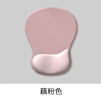 KPTE鼠標墊【人體工學(xué)護腕】漸變鼠標護手腕托滑鼠墊子女生硅膠防滑 【藕粉】 曬單實(shí)拍圖