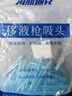 海斯迪克 移液槍吸頭 移液器塑料槍頭 1ml藍吸頭（500個(gè)/包） 曬單實(shí)拍圖