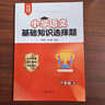 2025年新版小學(xué)三四五年六級上下冊語(yǔ)文選擇題專(zhuān)練基礎知識專(zhuān)項練習訓練24秋季復習資料新版小升初專(zhuān)項訓練小學(xué)生3456年級 語(yǔ)文選擇題四年級下冊103頁(yè) 曬單實(shí)拍圖