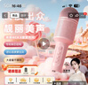 索愛(ài)（soaiy）MC8 無(wú)線(xiàn)k歌手機麥克風(fēng)話(huà)筒歌唱神器兒童唱歌卡拉OK手持話(huà)筒音響一體無(wú)線(xiàn)藍牙家庭戶(hù)外ktv 少女粉 曬單實(shí)拍圖