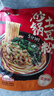 宛禾砂鍋土豆粉速食食品米粉米線(xiàn)懶人夜宵速食帶料包歡享款 252g*5袋  曬單實(shí)拍圖