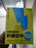 學(xué)而思 69模型公式秒解初中幾何 初中幾何專(zhuān)項+幾何模型+幾何輔助線(xiàn)+公式法 一本書(shū)搞定初中三年的模型與輔助線(xiàn) 全國通用 曬單實(shí)拍圖