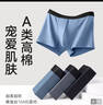 京東京造10A抑菌男士?jì)妊澞懈呙奁浇莾妊澞猩蟠a四角短褲衩4條 3XL 曬單實(shí)拍圖