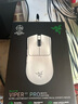 雷蛇（Razer）毒蝰v3pro專(zhuān)業(yè)版 輕量化無(wú)線(xiàn)游戲鼠標 人體工程學(xué)設計宏電競鼠標  lol吃雞CSGO瓦羅蘭特鼠標 白色（輕約55克 自帶8KHZ接收器） 曬單實(shí)拍圖