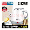 萬(wàn)利達小型電水壺隨手泡1.2升長(cháng)嘴壺迷你安全自動(dòng)斷電快壺泡茶壺水煲 1.2L 長(cháng)嘴壺白色雙層防燙 曬單實(shí)拍圖