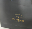 派克（PARKER）生日禮物簽字筆寶珠筆簽名筆高端輕奢商務(wù)練字筆學(xué)生男女定制刻字禮盒伴手禮上岸禮物成人禮 威雅燧石黑金夾寶珠筆（商務(wù)禮贈）-京倉直發(fā) 曬單實(shí)拍圖